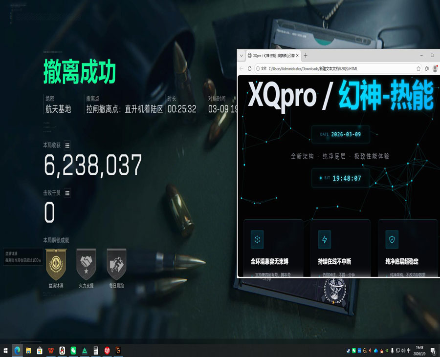 三角洲辅助物资透视软件效果